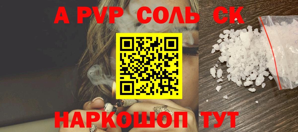 где можно купить   Вход с VPN  Кудрово  APVP Crystall  A-PVP кристаллы  APVP Соль 