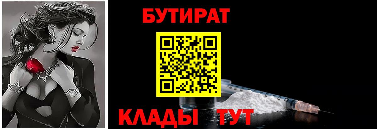 БУТИРАТ жидкий экстази Кудрово