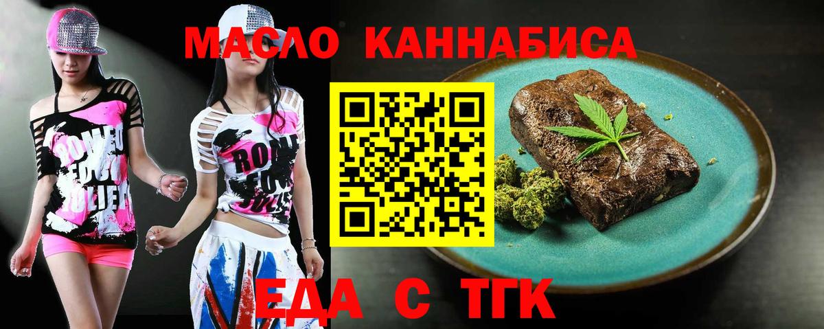 Кудрово  Еда ТГК конопля  Вход с VPN 