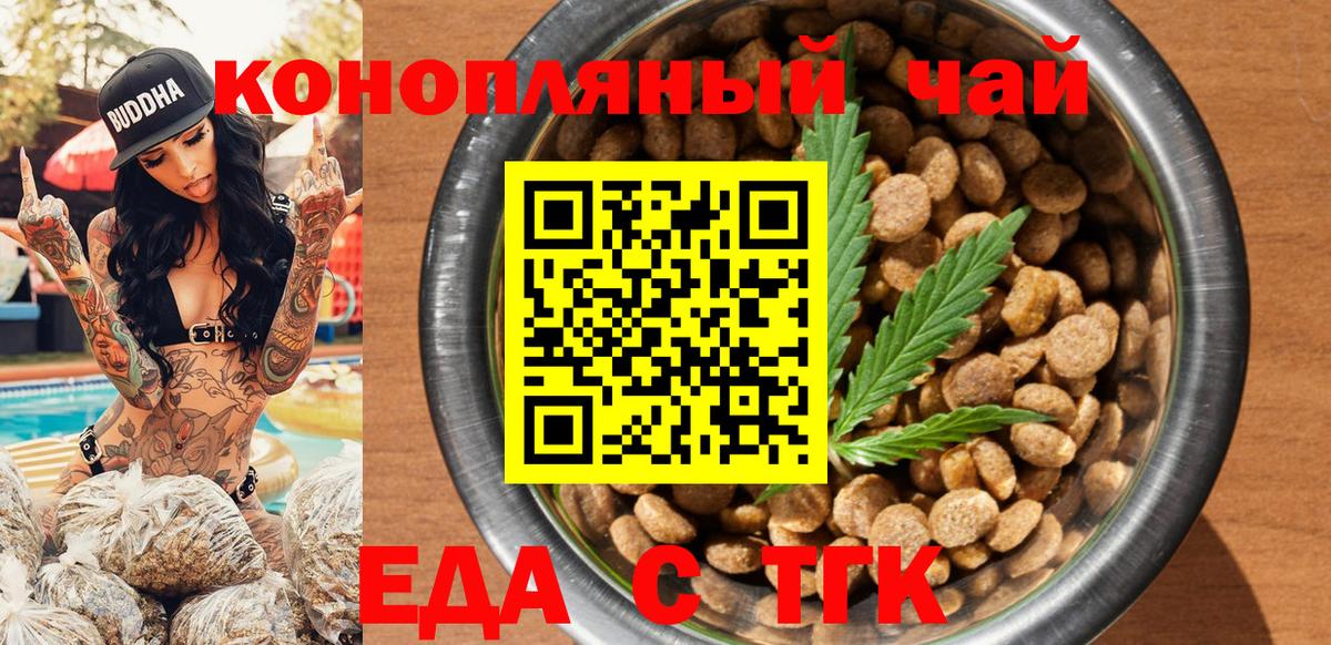 Печенье с ТГК конопля Кудрово