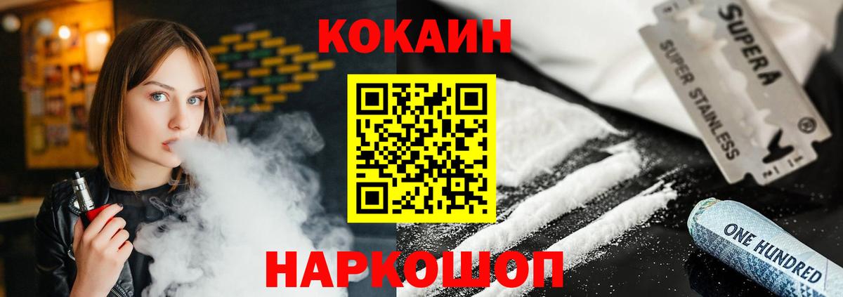 Cocaine Боливия  Кокаин VHQ  Кудрово  Вход с VPN 