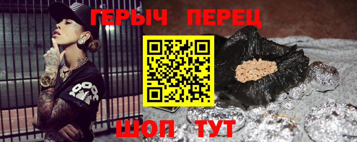 Кудрово  Героин Heroin  Вход с VPN 