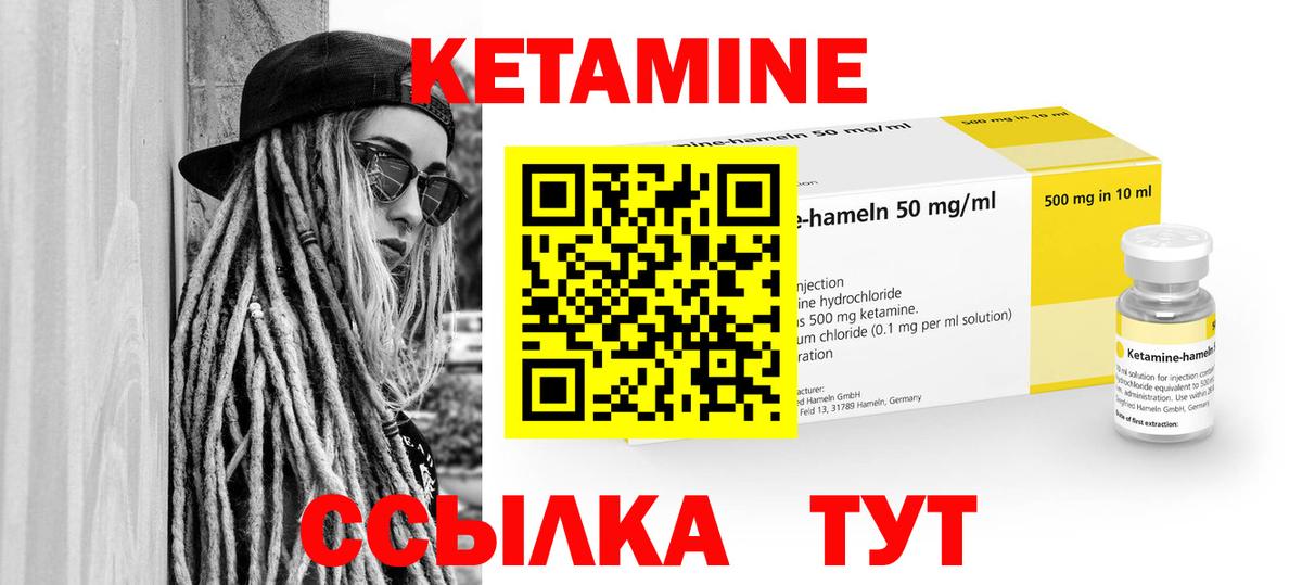 КЕТАМИН ketamine Кудрово