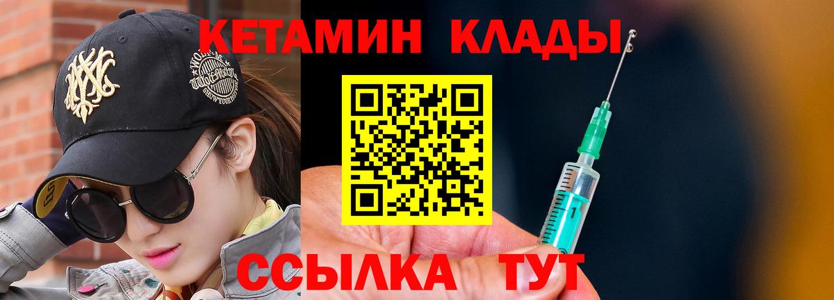 Кудрово  Кетамин VHQ  Вход с VPN 