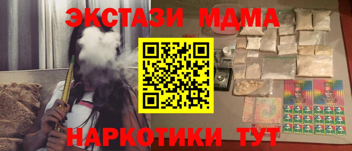 MDMA crystal Кудрово