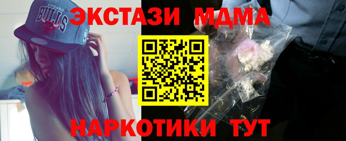 MDMA VHQ  МДМА молли  MDMA  Кудрово  Вход с VPN 