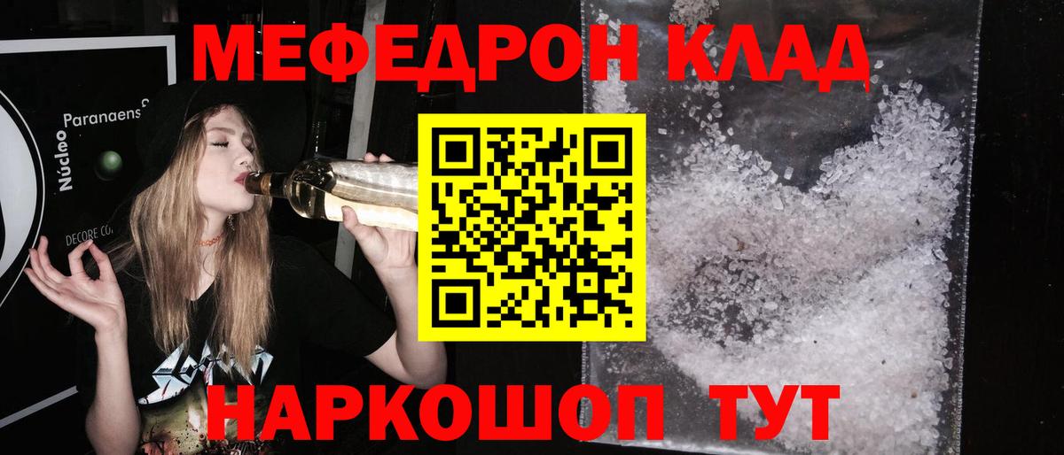 МЕФ мука  Меф  Кудрово  Вход с VPN 