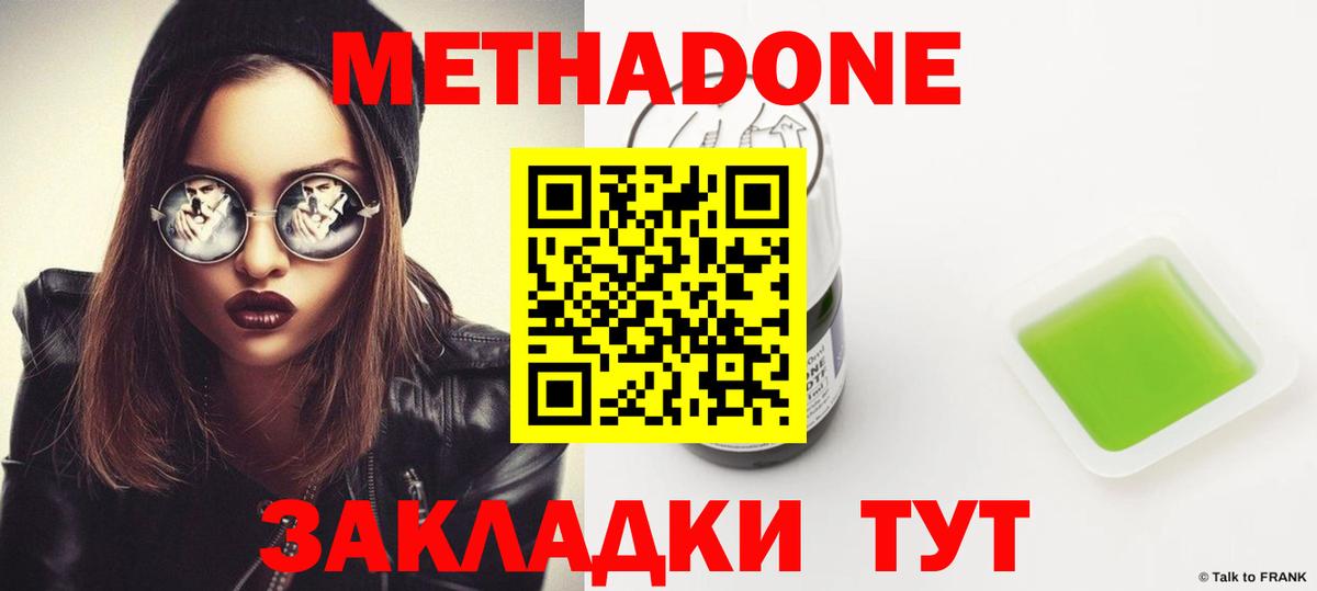 OMG ссылки  Вход с VPN  Кудрово  МЕТАДОН белоснежный  МЕТАДОН VHQ 