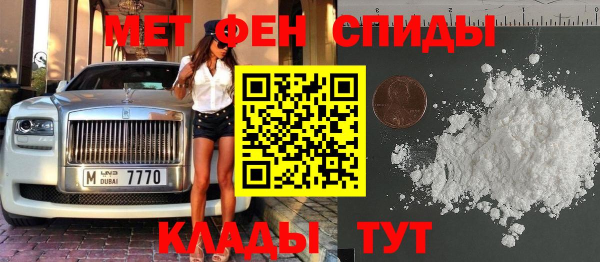 МЕТАМФЕТАМИН кристалл Кудрово