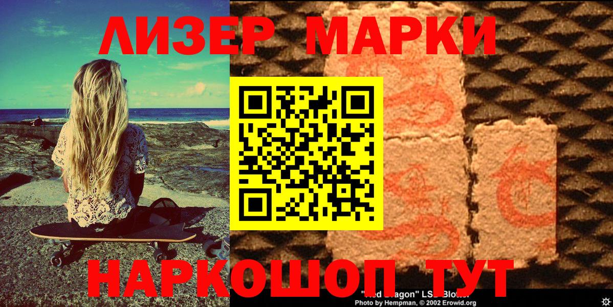 Марки N-bome  Вход с VPN  Кудрово  Марки 25I-NBOMe 1,5мг 