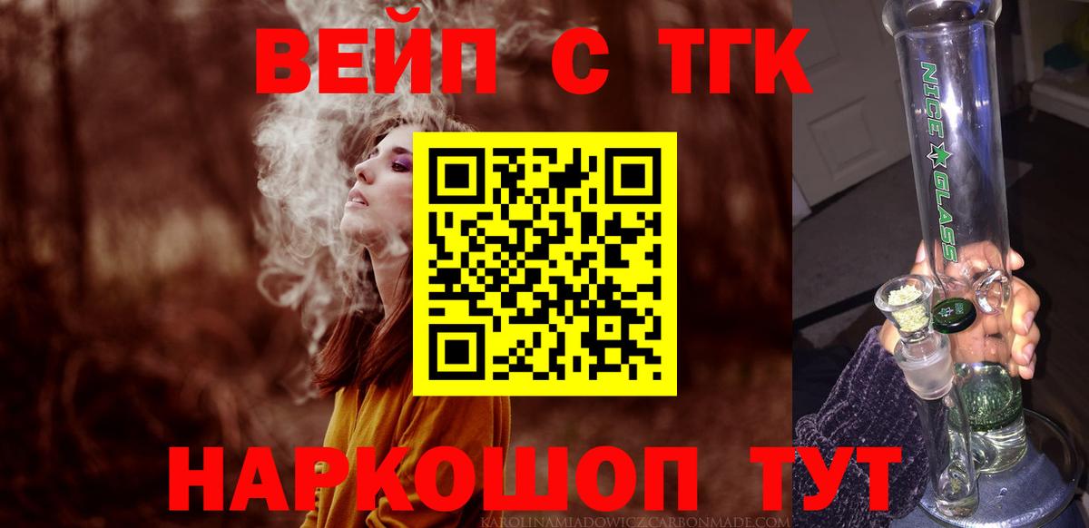 ТГК концентрат  ТГК Wax  цена   Кудрово  Вход с VPN 